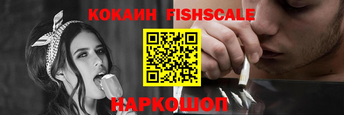 Кокаин Эквадор Черкесск