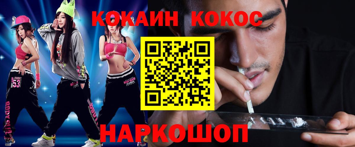 Черкесск  КОКАИН Перу  Кокаин  Вход с VPN 