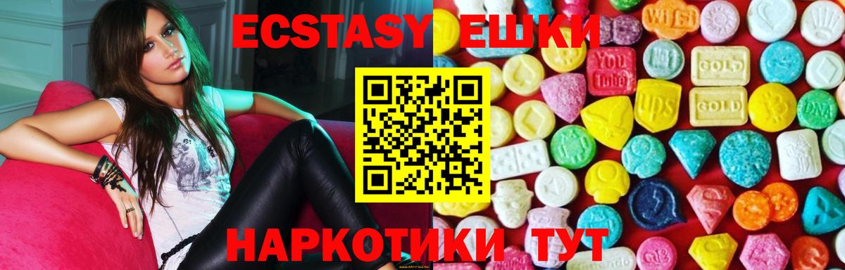 Ecstasy таблы  Вход с VPN  Ecstasy DUBAI  Черкесск 