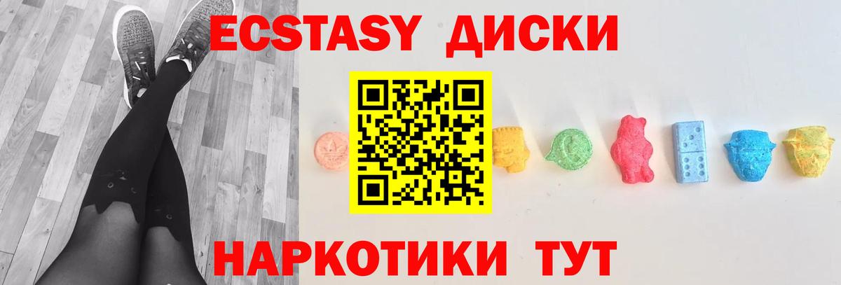 Экстази VHQ Черкесск