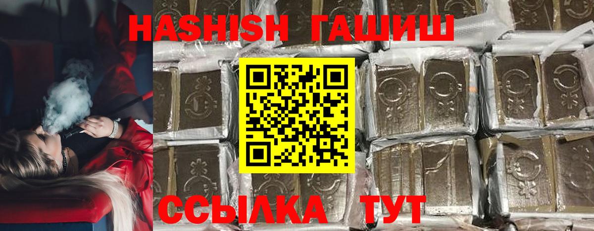 ГАШИШ убойный  хочу   Черкесск  Вход с VPN  Гашиш 