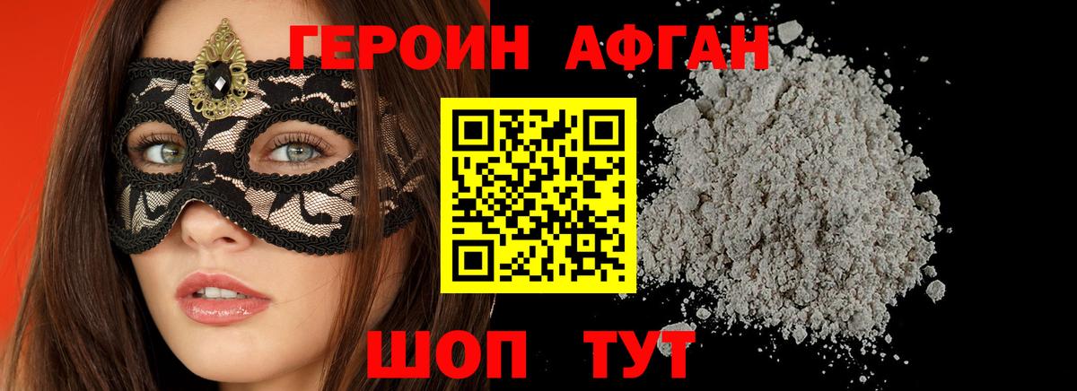 Черкесск  ГЕРОИН Heroin  ГЕРОИН  Вход с VPN 