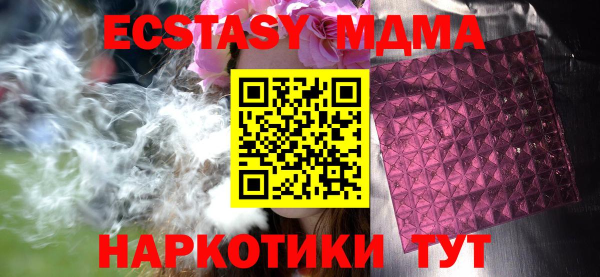 МДМА Molly  МДМА Molly  Черкесск  Вход с VPN 