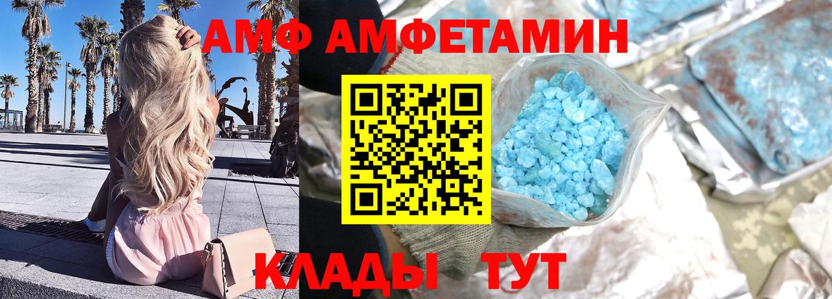 Метамфетамин пудра Черкесск