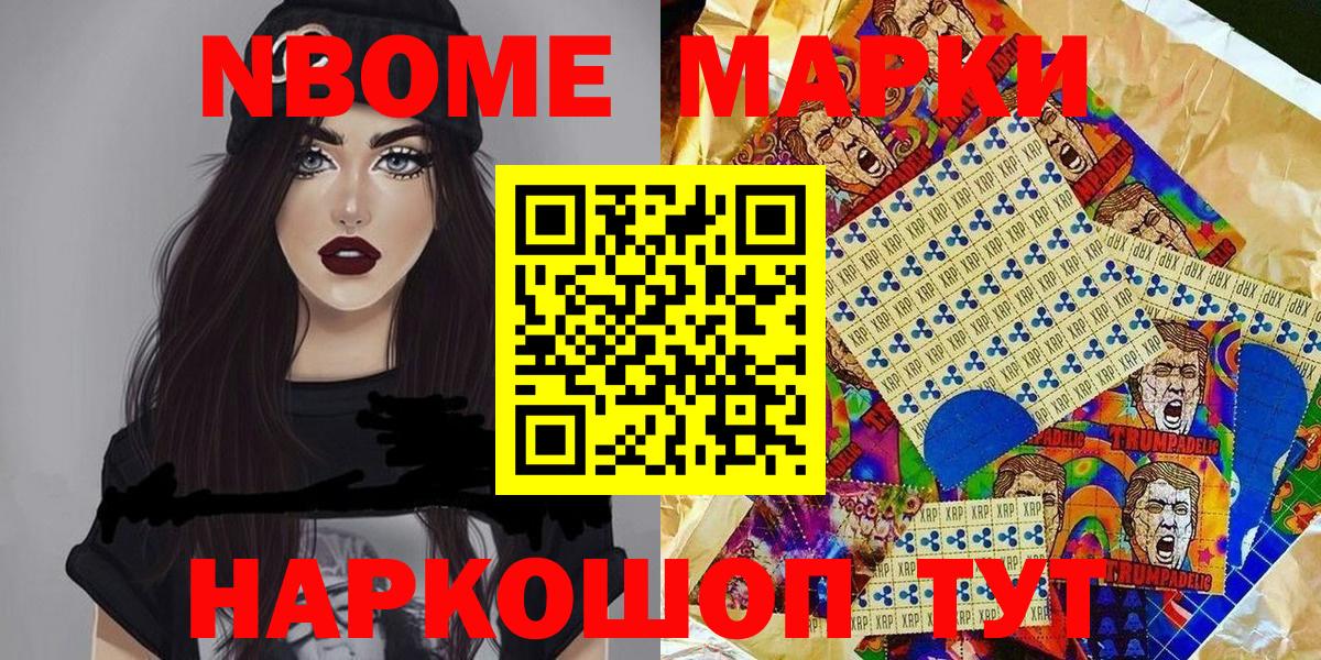 Черкесск  Марки 25I-NBOMe 1500мкг  Марки N-bome  Вход с VPN 
